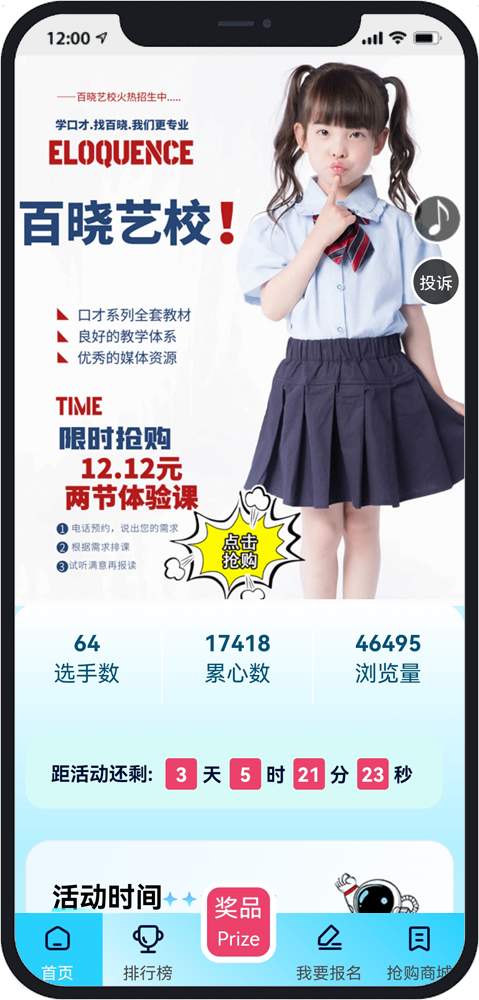 十佳投票